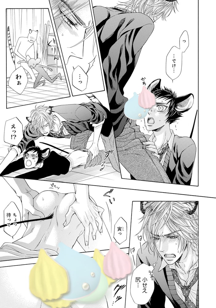 エロほん−なましぼり−【デジタル版・18禁】 サンプル7