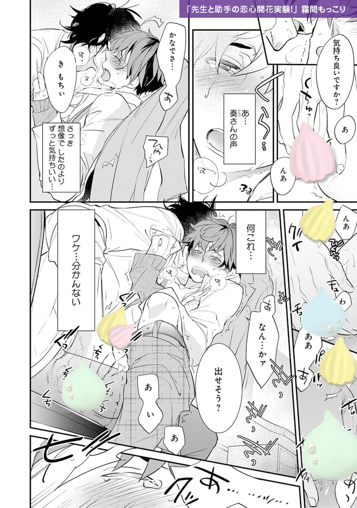 エロほん−なましぼり−【デジタル版・18禁】 サンプル8