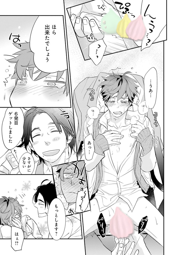 エロほん−なましぼり−【デジタル版・18禁】 サンプル9