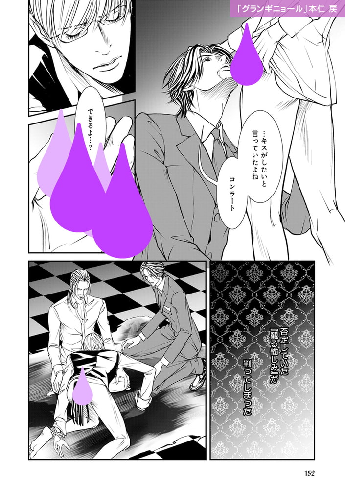 性格悪い受がぐずぐずに泣かされる本。【デジタル版・18禁】 サンプル14