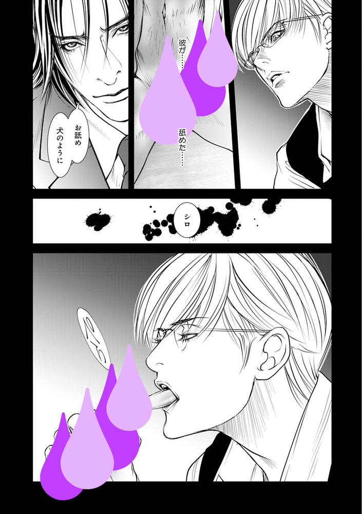 性格悪い受がぐずぐずに泣かされる本。【デジタル版・18禁】 サンプル15
