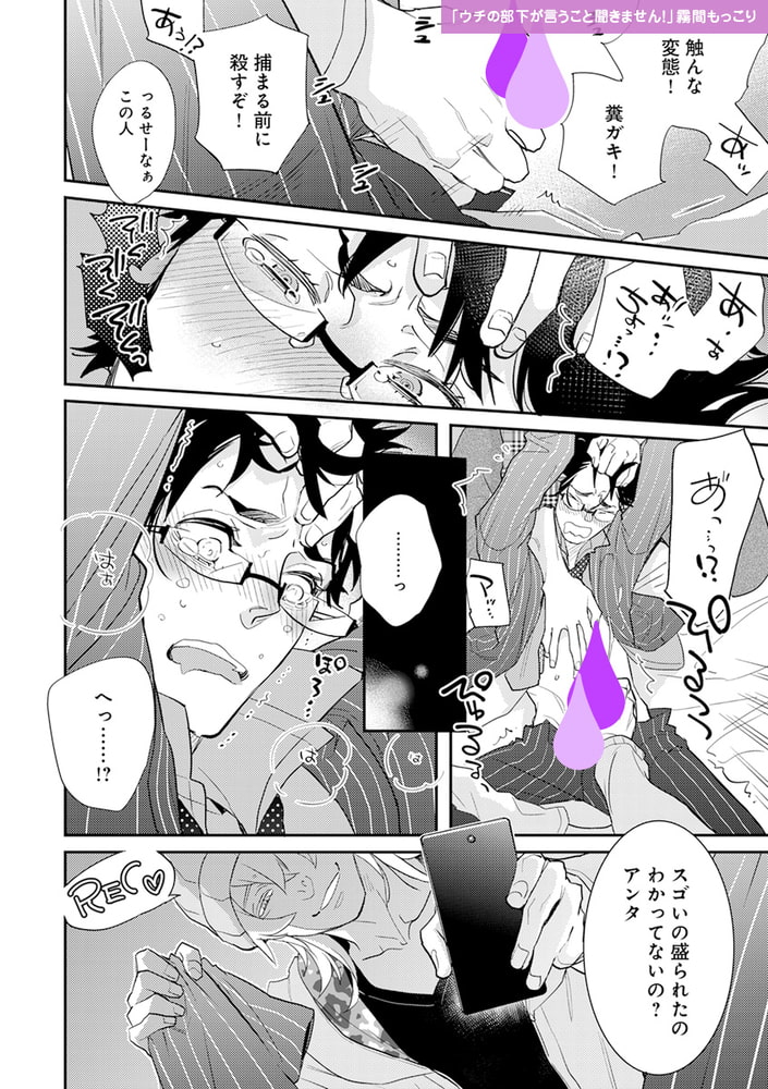 性格悪い受がぐずぐずに泣かされる本。【デジタル版・18禁】 サンプル16