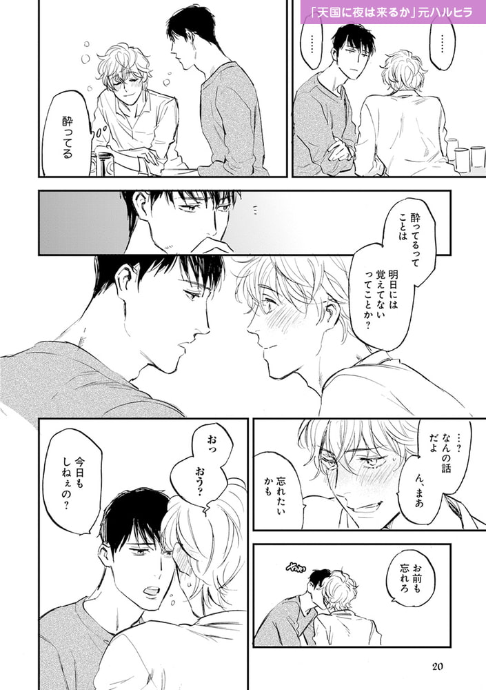 性格悪い受がぐずぐずに泣かされる本。【デジタル版・18禁】 サンプル4
