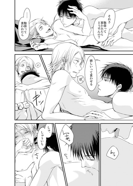 幼馴染が欲求不満で困っている。 3話 サンプル1