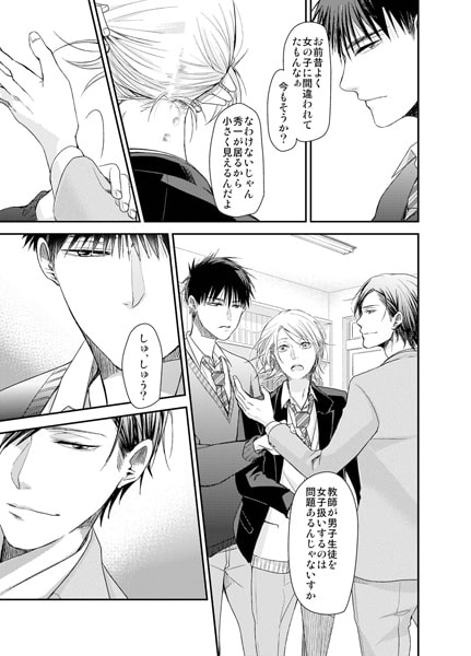 幼馴染が欲求不満で困っている。 3話 サンプル3