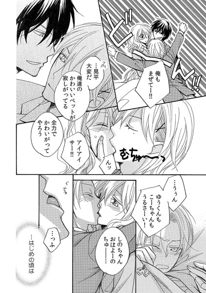 ドキッ! 絶倫だらけの生徒会~教え子4人が教師の私を奪い合い!?~(1) 画像3