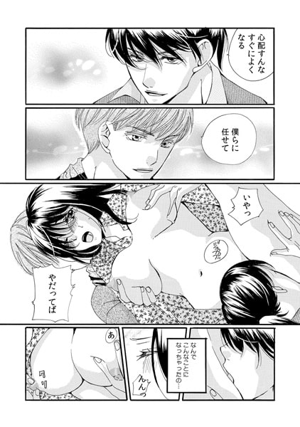 初体験は極道義兄と3人で ~跡目争いで私の処女を奪い合い!?~(1) 画像1
