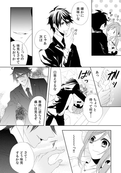 停電エレベーターで××と二人きり!? ~見えないからって大胆にしないで~(2) 画像1