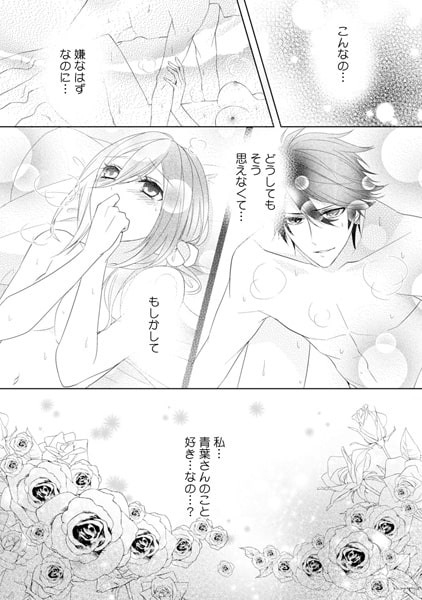 停電エレベーターで××と二人きり!? ~見えないからって大胆にしないで~(2) 画像3