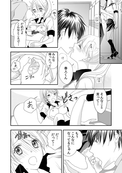 オイルまみれでビショ濡れエステ～嫌がってても濡れてるじゃん～(2) 画像2