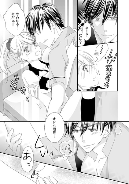 オイルまみれでビショ濡れエステ～嫌がってても濡れてるじゃん～(2) 画像3