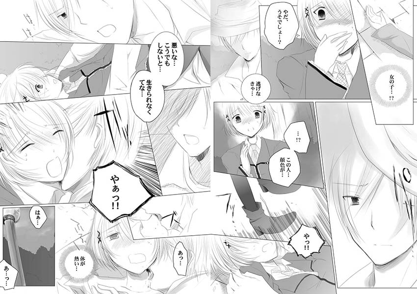 吸精姫ありす 1巻 画像1