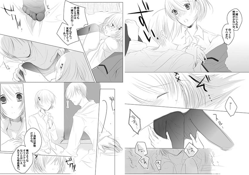 吸精姫ありす 1巻 画像3
