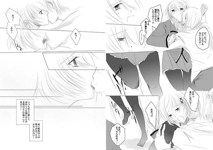 吸精姫ありす 2巻 画像1