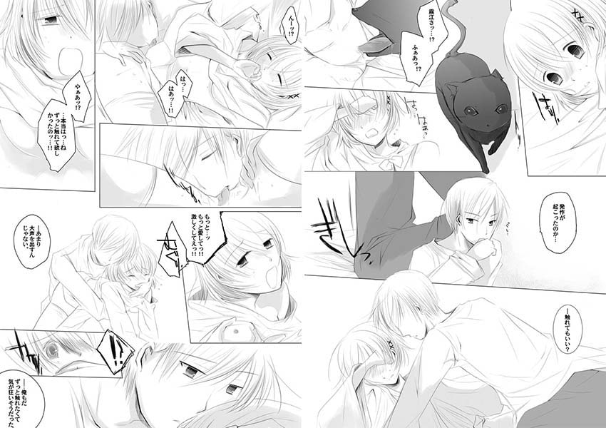 吸精姫ありす 2巻 画像2