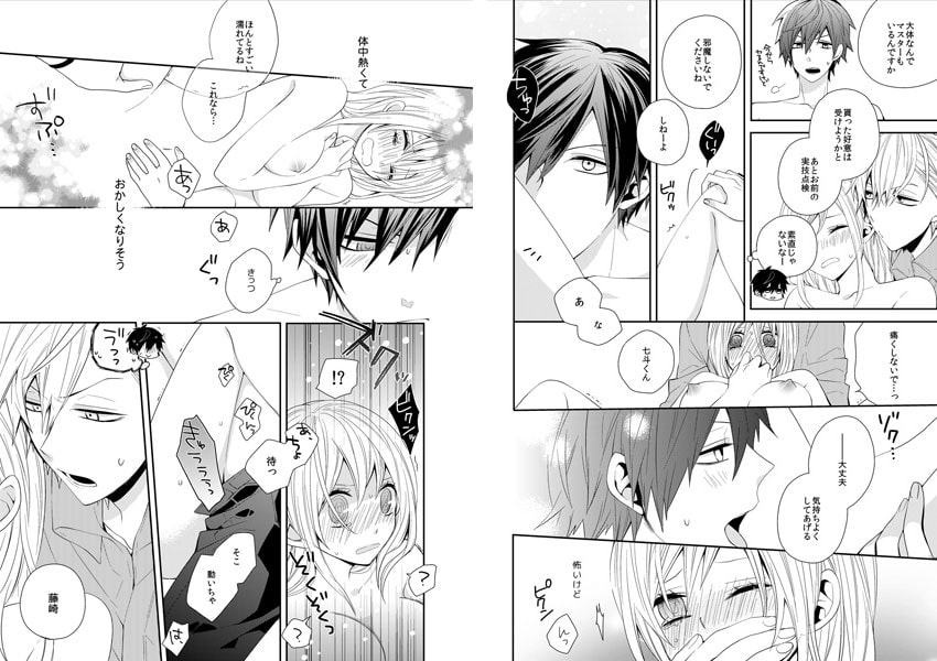 カレのアレが硬くて困ってます(泣)(1) 画像2