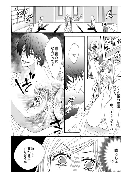 極道教師のイジられペット!? ~ヤクザな生徒もドS過ぎッ!!~(1) 画像1