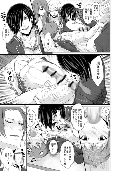チンΩカースト～発情学園の生徒たち～(2) サンプル1