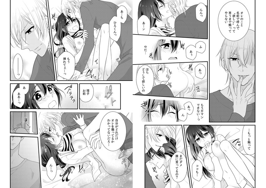 Sプリ vol.3 画像3