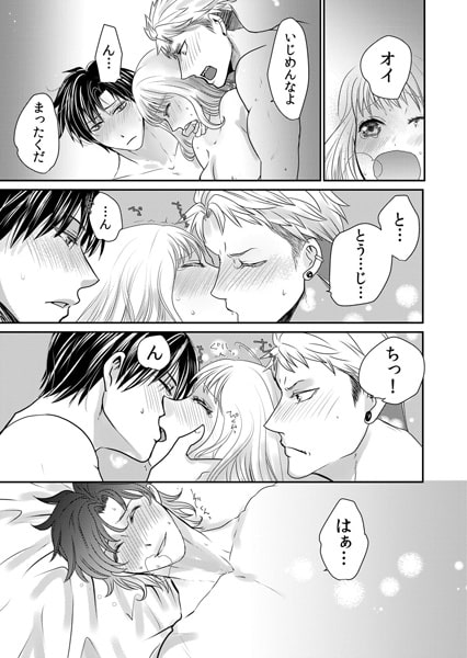 蜜獄ファーム~ケダモノ王子に狙われた処女うさぎ 7巻 画像1