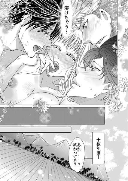 蜜獄ファーム~ケダモノ王子に狙われた処女うさぎ 7巻 画像3