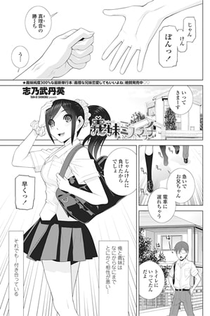 BJ080609 義妹ミスマッチのサムネイル