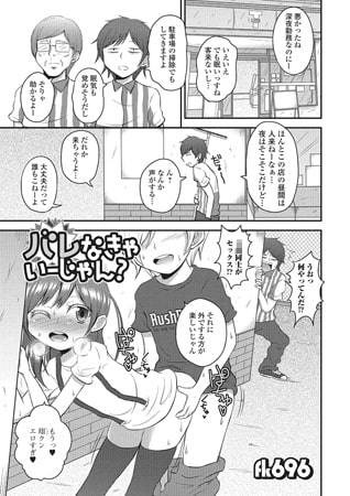 BJ080827 バレなきゃいーじゃん?のサムネイル