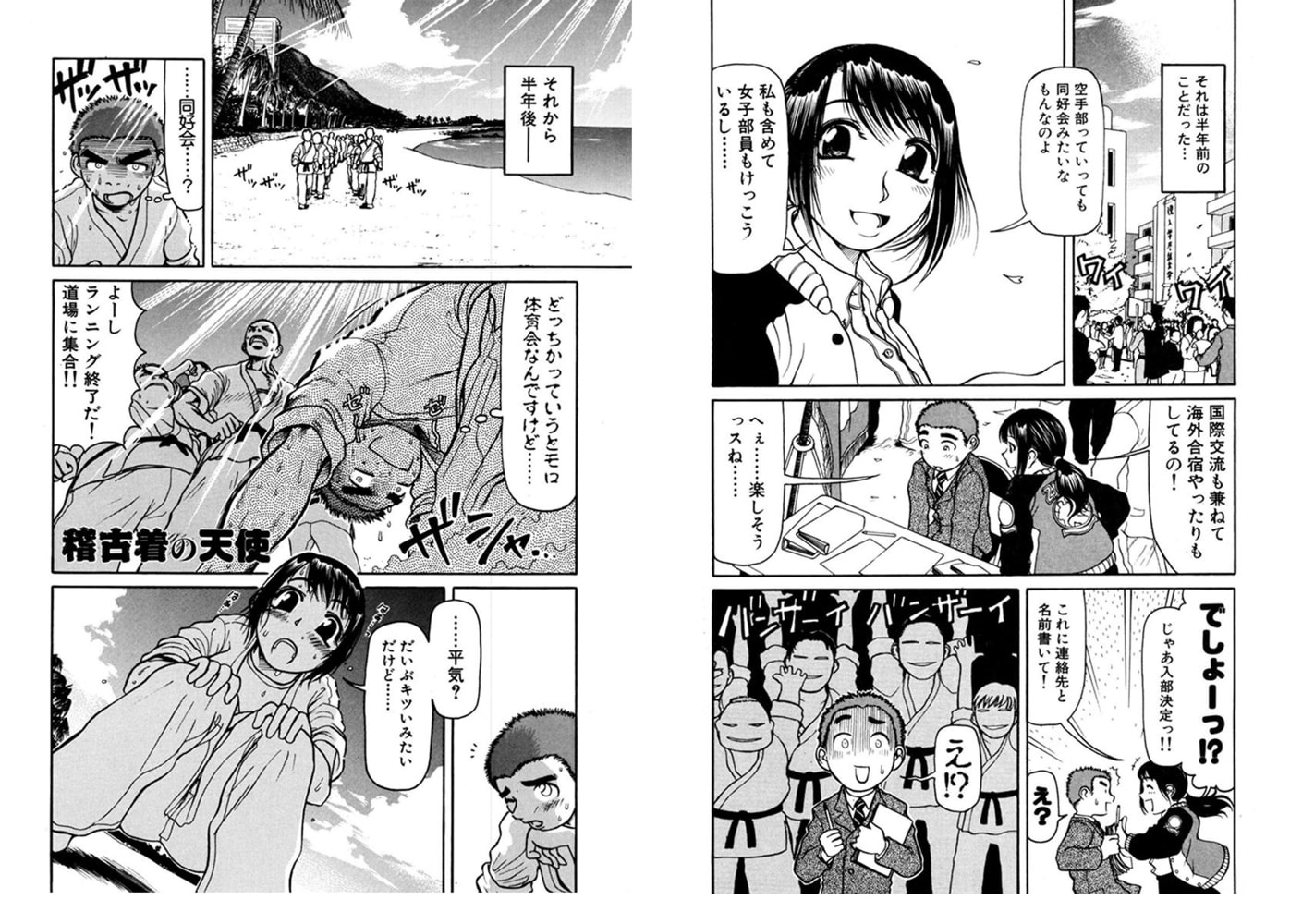 どぷどぷ十三夜~巨乳で美尻でツユだくの娘たち~ 第3夜 稽古着の天使 どぷどぷ十三夜~巨乳で美尻でツユだくの娘たち~ 第3夜 稽古着の天使