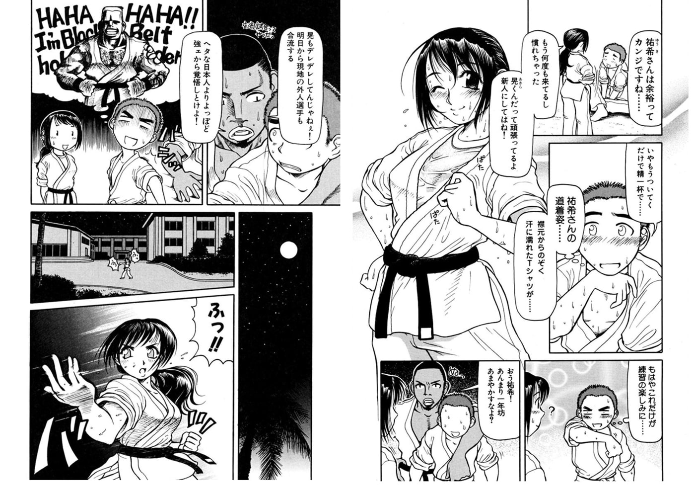どぷどぷ十三夜~巨乳で美尻でツユだくの娘たち~ 第3夜 稽古着の天使 どぷどぷ十三夜~巨乳で美尻でツユだくの娘たち~ 第3夜 稽古着の天使