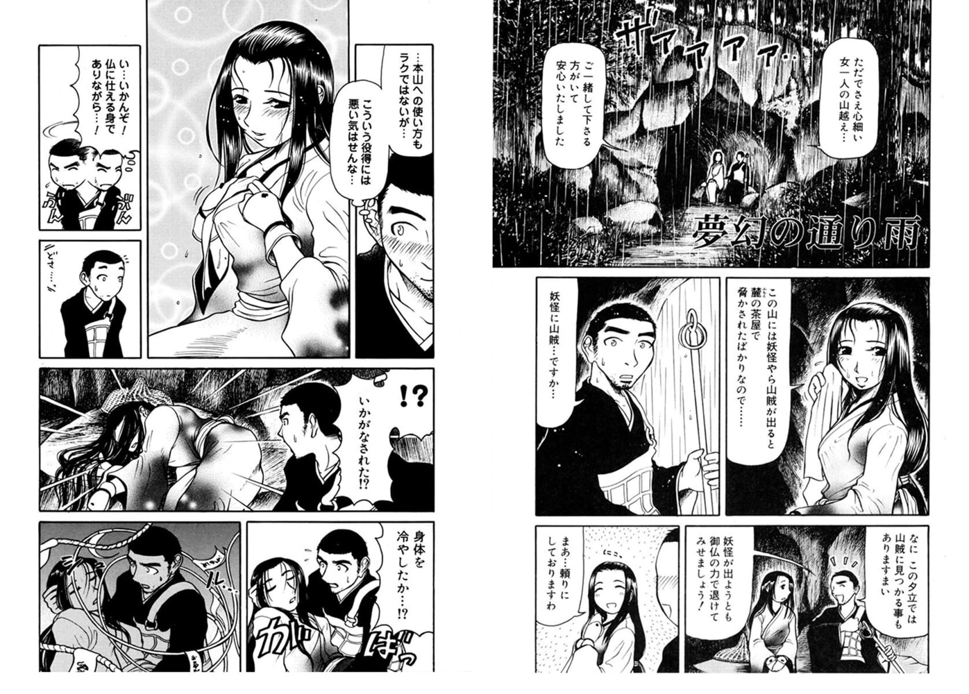 どぷどぷ十三夜～巨乳で美尻でツユだくの娘たち～　第４夜　夢幻の通り雨