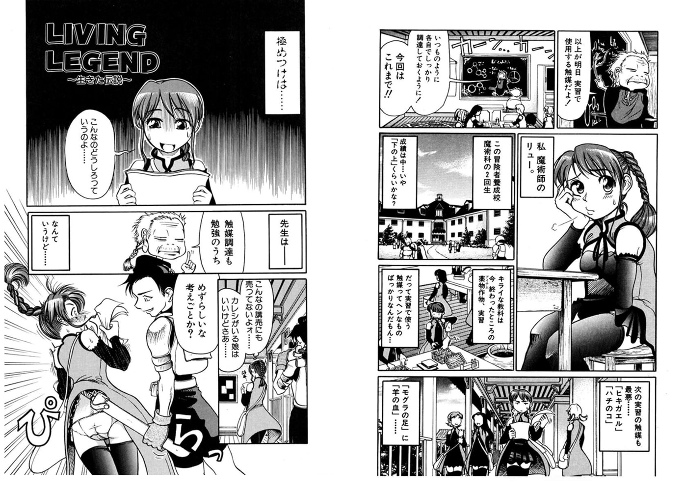 どぷどぷ十三夜～巨乳で美尻でツユだくの娘たち～　第５夜　LIVING LEGEND　～生きた伝説～