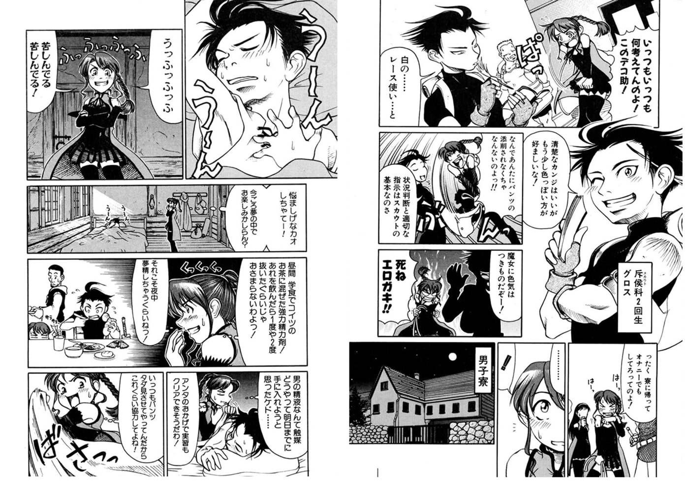 どぷどぷ十三夜～巨乳で美尻でツユだくの娘たち～　第５夜　LIVING LEGEND　～生きた伝説～