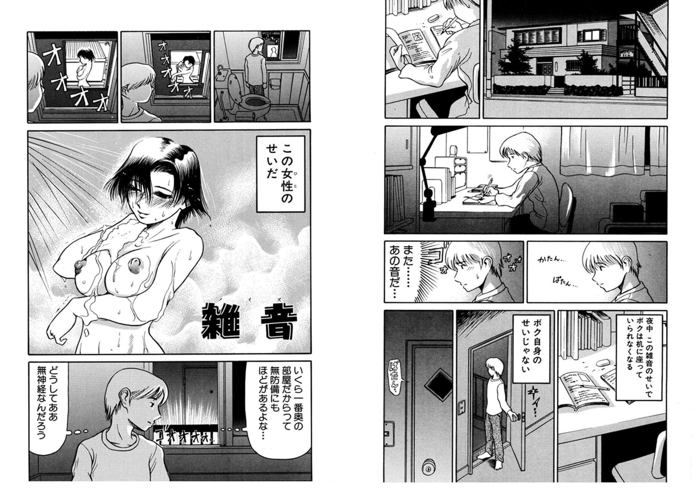 どぷどぷ十三夜~巨乳で美尻でツユだくの娘たち~ 第6夜 雑音(ノイズ) どぷどぷ十三夜~巨乳で美尻でツユだくの娘たち~ 第6夜 雑音(ノイズ)