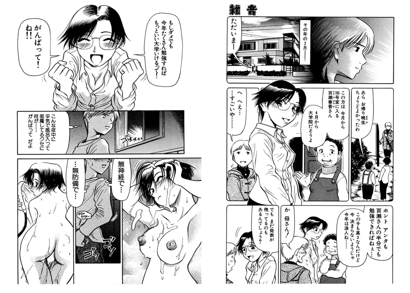 どぷどぷ十三夜~巨乳で美尻でツユだくの娘たち~ 第6夜 雑音(ノイズ) どぷどぷ十三夜~巨乳で美尻でツユだくの娘たち~ 第6夜 雑音(ノイズ)