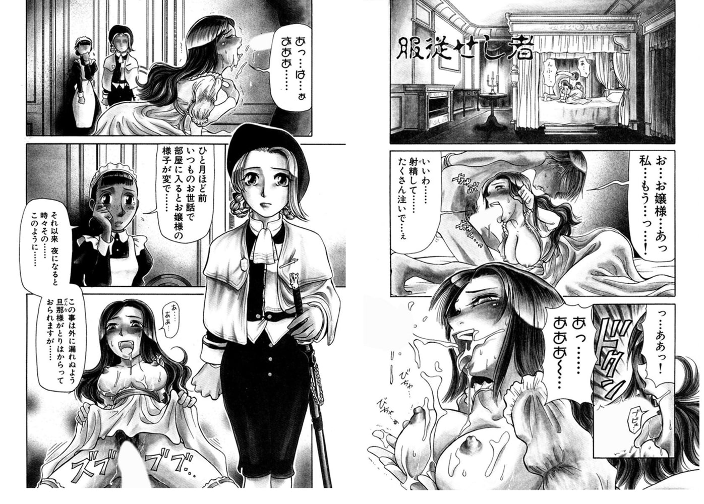 どぷどぷ十三夜～巨乳で美尻でツユだくの娘たち～　第９夜　服従せし者