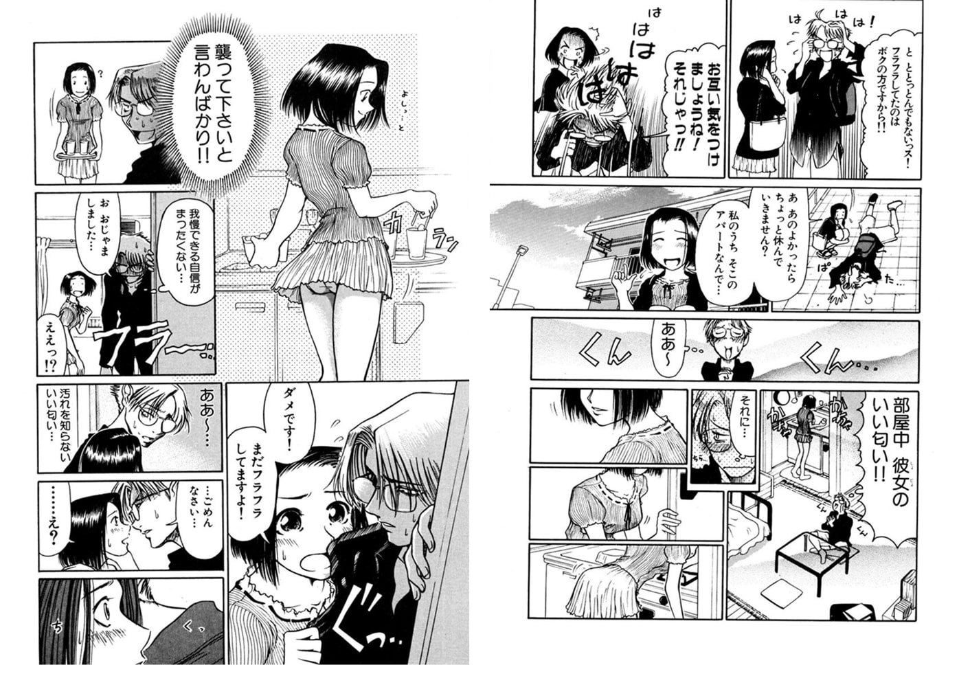 どぷどぷ十三夜～巨乳で美尻でツユだくの娘たち～　第11夜　だってボク吸血鬼なんだもん