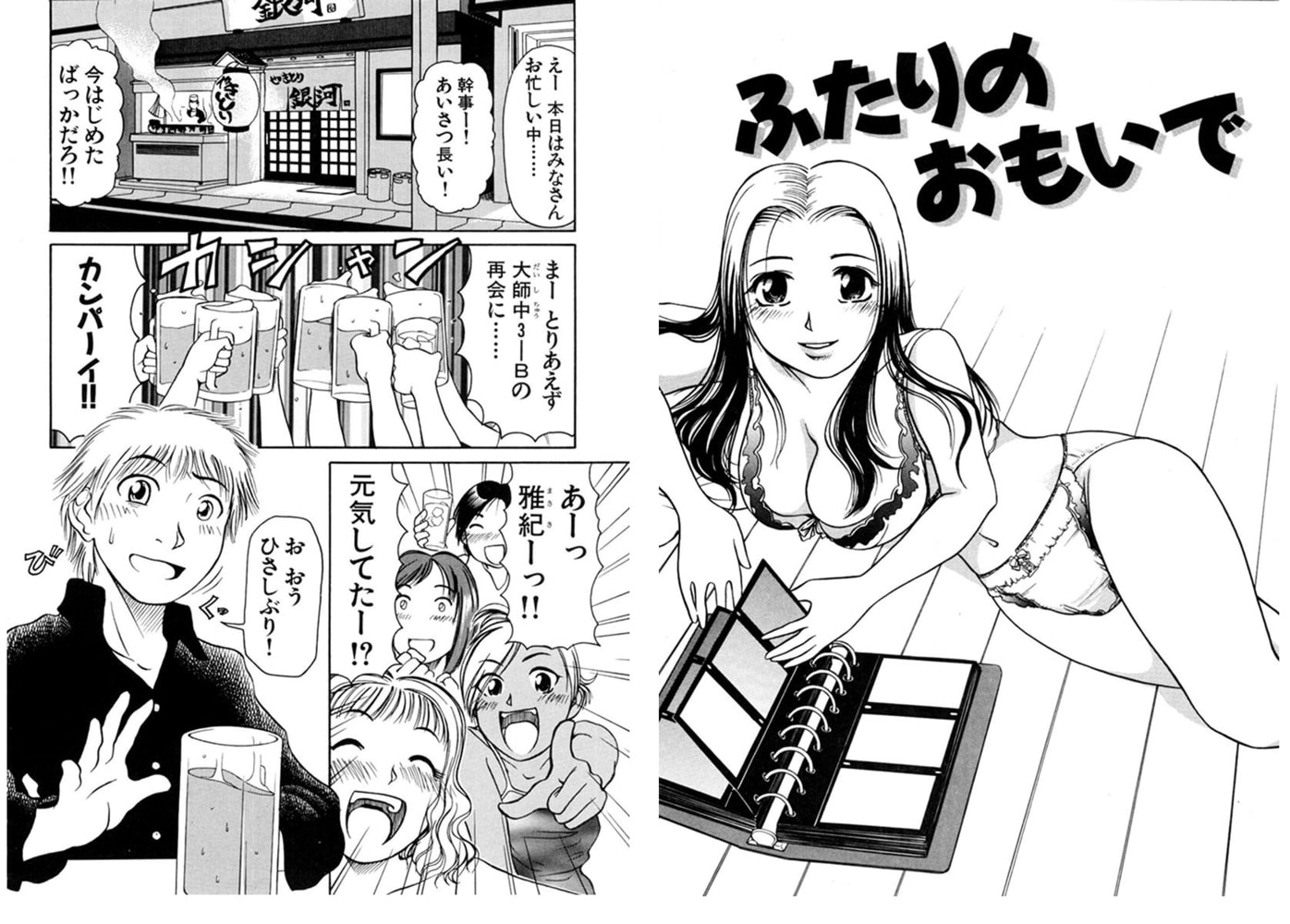 どぷどぷ十三夜～巨乳で美尻でツユだくの娘たち～　第12夜　ふたりのおもいで