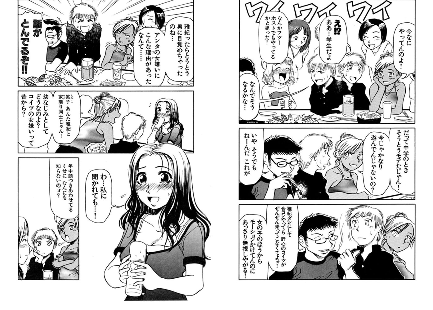 どぷどぷ十三夜～巨乳で美尻でツユだくの娘たち～　第12夜　ふたりのおもいで