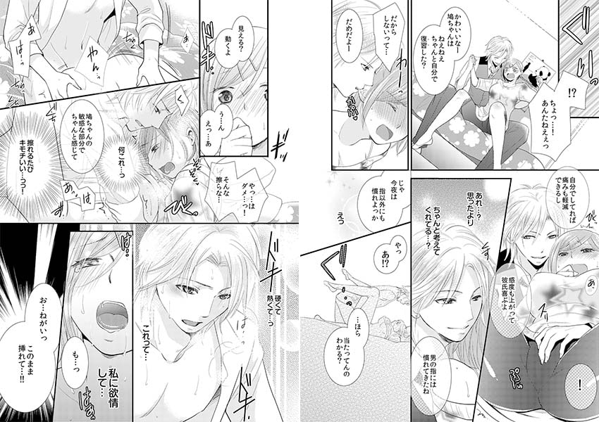 ケダモノ王子のS●X矯正術【特装版】 画像2