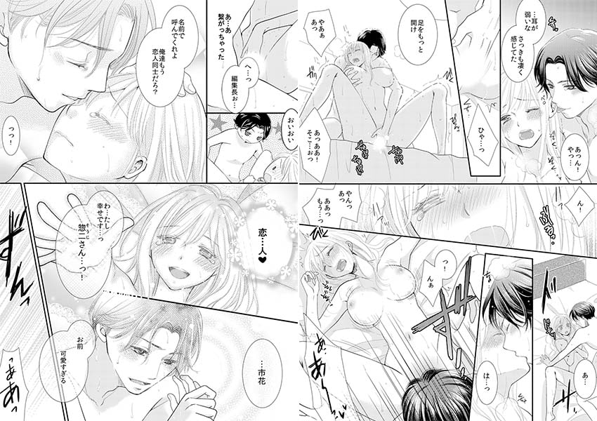 ケダモノ王子のS●X矯正術【特装版】 画像3