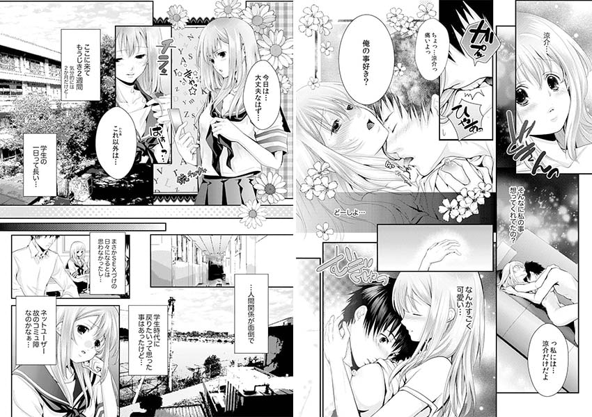 ヴァージンゲーム♀28歳の女子校生【特装版】 画像2
