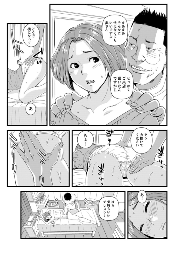 奥までずっぽり！疼く人妻〜あぁっ、こんなにイクの初めて…５のサンプル画像3