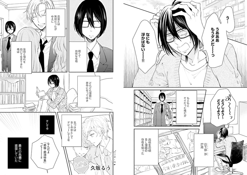 bl漫画家 出張ホストを買う 海王社 Dlsite がるまに
