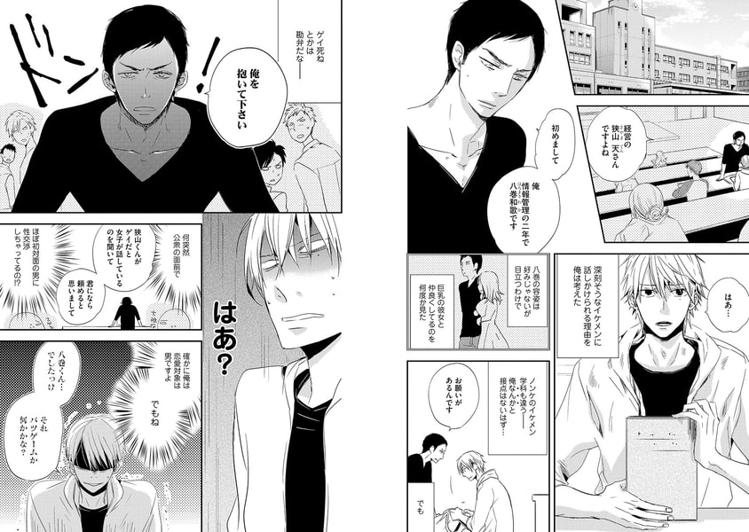[かさいちあき]俺の飼い方叱り方