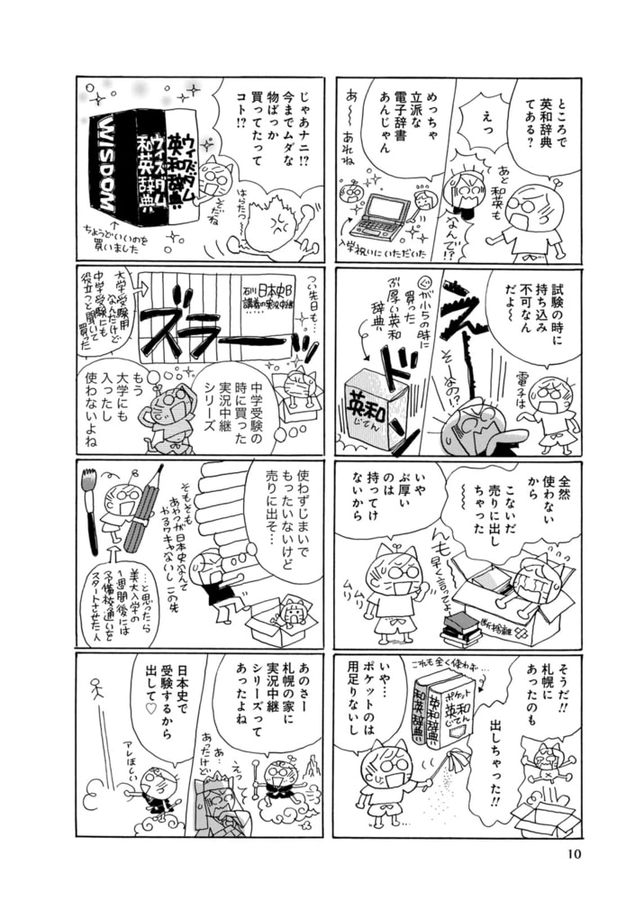 オタ女子ぐっちゃん 竹書房 Dlsite Comipo