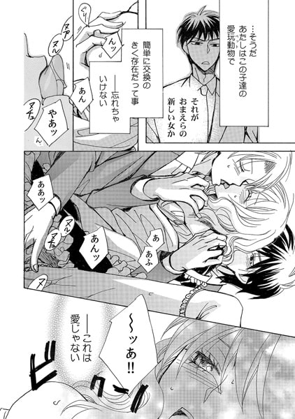 ドキッ! 絶倫だらけの生徒会~教え子4人が教師の私を奪い合い!?~(2) 画像1