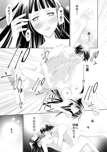 みだらめ~五人のドS婿と支配される私~(11) 画像3