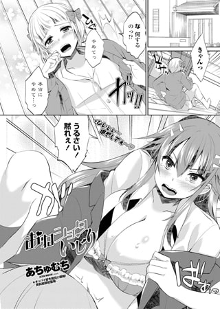 BJ081667 おねショタいじりのサムネイル
