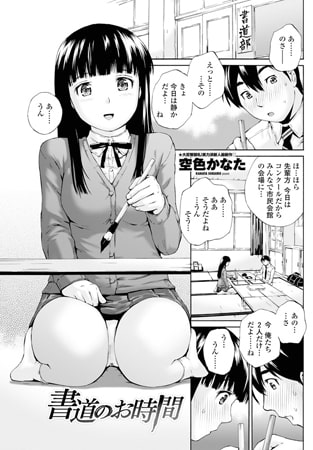 BJ081669 書道のお時間のサムネイル