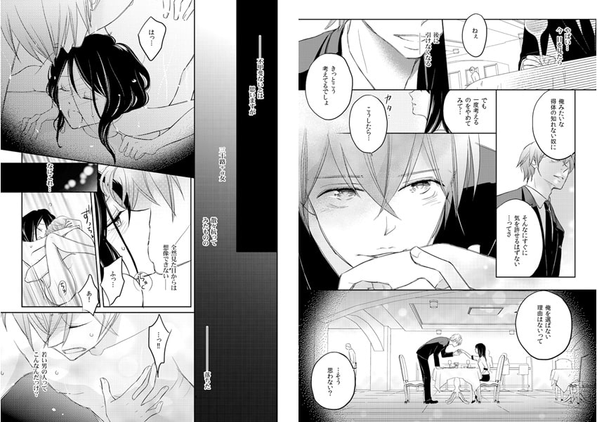 憧れウェディング叶えます 1巻 画像2